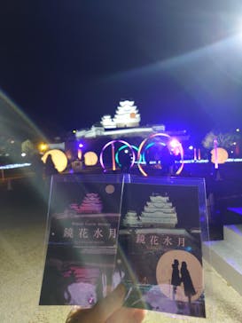 姫路城ライトアップイベント　鏡花水月　@姫路城三の丸広場に投稿された画像（2024/12/7）
