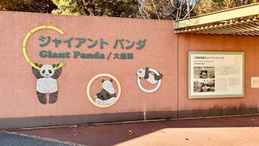 恩賜上野動物園に投稿された画像（2024/12/7）