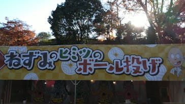 西武園ゆうえんちに投稿された画像（2024/12/7）