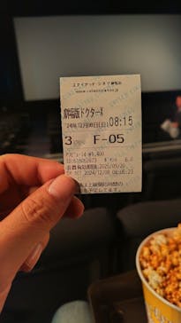 ローソン・ユナイテッドシネマ／ユナイテッド・シネマ／シネプレックスに投稿された画像（2024/12/8）