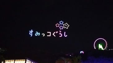 さがみ湖MORI MORIに投稿された画像（2024/12/8）