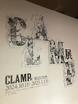 ひらかたパークに投稿された画像（2024/12/8）