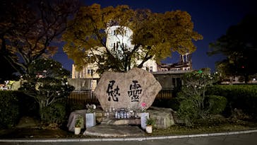 広島平和記念資料館に投稿された画像（2024/12/8）