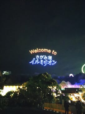 さがみ湖MORI MORIに投稿された画像（2024/12/8）