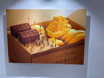 MINIATURE LIFE展 ー田中達也 見立ての世界ー　in　門司港レトロに投稿された画像（2024/12/8）