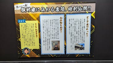 ニンジャアカデミー（名古屋市科学館）に投稿された画像（2024/12/9）