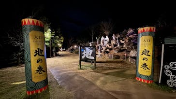 ニジゲンノモリに投稿された画像（2024/12/9）