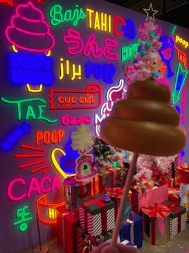 うんこミュージアム TOKYOに投稿された画像（2024/12/9）