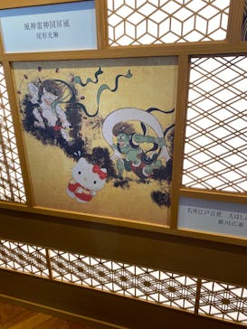 Hello Kitty展 わたしが変わるとキティも変わるに投稿された画像（2024/12/9）