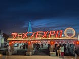 ラーメンEXPO×万博記念公園に投稿された画像（2024/12/9）
