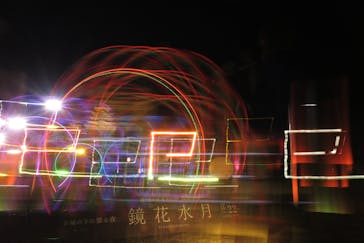 姫路城ライトアップイベント　鏡花水月　@姫路城三の丸広場に投稿された画像（2024/12/9）