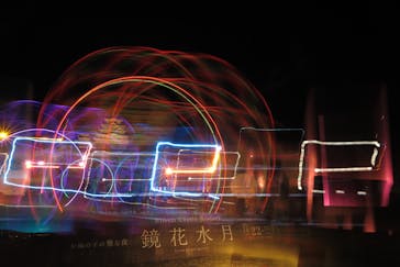 姫路城ライトアップイベント　鏡花水月　@姫路城三の丸広場に投稿された画像（2024/12/9）