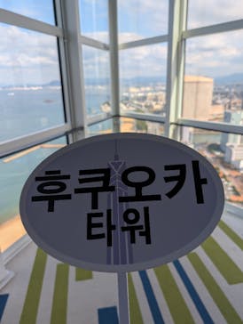 福岡タワーに投稿された画像（2024/12/10）