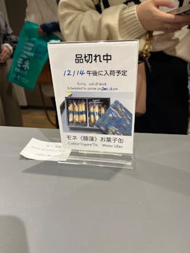 モネ 睡蓮のとき（国立西洋美術館）に投稿された画像（2024/12/10）