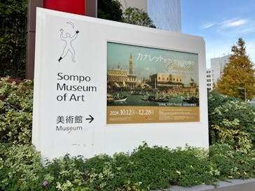 カナレットとヴェネツィアの輝き（SOMPO美術館）に投稿された画像（2024/12/11）