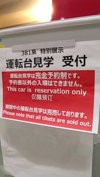 京都鉄道博物館に投稿された画像（2024/12/12）