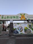 名古屋市東山動植物園に投稿された画像（2024/12/12）