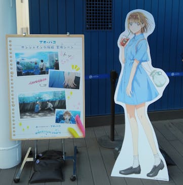 サンシャイン水族館に投稿された画像（2024/12/12）