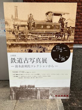 物流博物館に投稿された画像（2024/12/13）