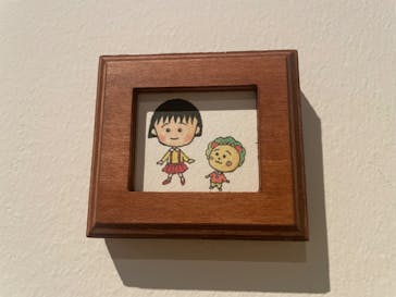 さくらももこ展　@森アーツセンターギャラリーに投稿された画像（2024/12/13）