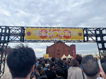 横浜おいも万博に投稿された画像（2024/12/13）