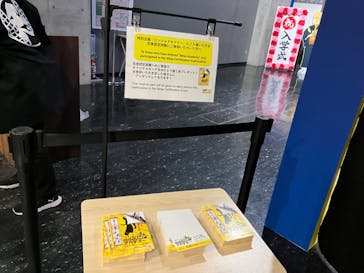 ニンジャアカデミー（名古屋市科学館）に投稿された画像（2024/12/14）