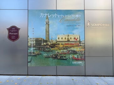 カナレットとヴェネツィアの輝き（SOMPO美術館）に投稿された画像（2024/12/14）