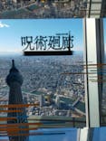 東京スカイツリーに投稿された画像（2024/12/14）