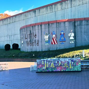 野外民族博物館 リトルワールドに投稿された画像（2024/12/14）