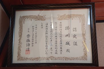 掛川城に投稿された画像（2024/12/14）