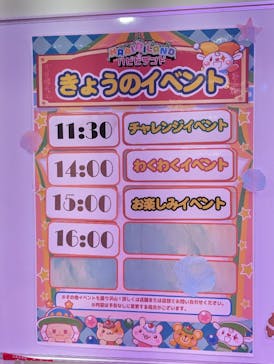 ハピピランド ラグーナ蒲郡に投稿された画像（2024/12/14）