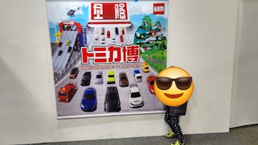 トミカ博 in NAGOYAに投稿された画像（2024/12/14）