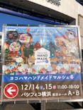 ヨコハマハンドメイドマルシェ2026に投稿された画像（2024/12/14）