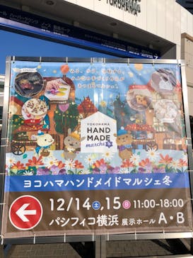 ヨコハマハンドメイドマルシェ2026に投稿された画像（2024/12/14）