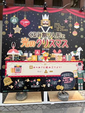 梅田スカイビル・空中庭園展望台に投稿された画像（2024/12/3）