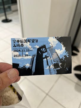 梅田スカイビル・空中庭園展望台に投稿された画像（2024/12/3）