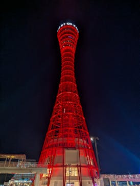 神戸ポートタワーに投稿された画像（2024/12/14）