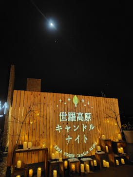 世羅高原農場に投稿された画像（2024/12/14）