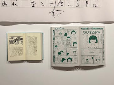 さくらももこ展　@森アーツセンターギャラリーに投稿された画像（2024/12/14）