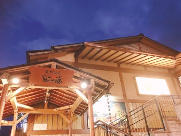 天然温泉 虹の湯 二色の浜店に投稿された画像（2024/12/14）