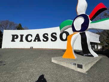 彫刻の森美術館に投稿された画像（2024/12/15）