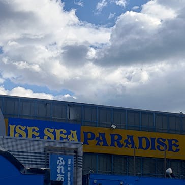 ゼロ距離水族館 伊勢シーパラダイスに投稿された画像（2024/12/15）