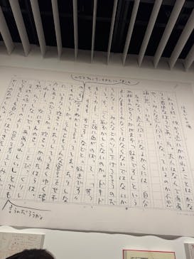 さくらももこ展　@森アーツセンターギャラリーに投稿された画像（2024/12/15）