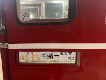 大井川鐵道株式会社に投稿された画像（2024/12/15）