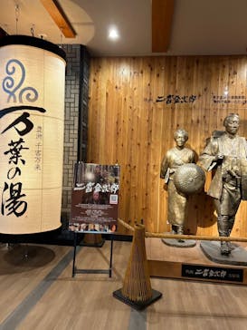 東京豊洲 万葉倶楽部に投稿された画像（2024/12/15）