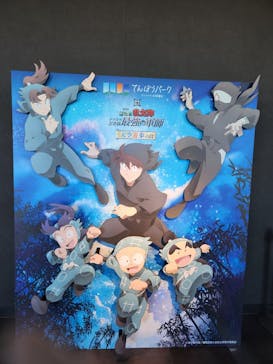 サンシャイン60展望台に投稿された画像（2024/12/15）