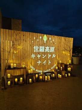 世羅高原農場に投稿された画像（2024/12/15）