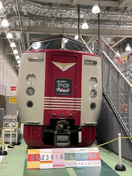 京都鉄道博物館に投稿された画像（2024/12/15）