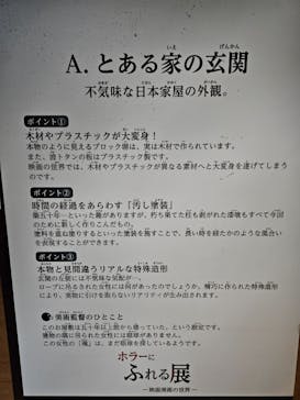 新潟県立自然科学館に投稿された画像（2024/12/15）