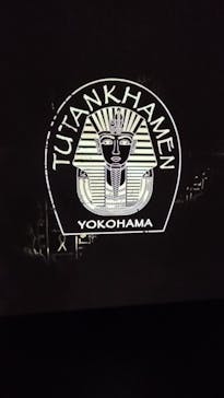 MYSTERY OF TUTANKHAMEN 体感型古代エジプト展に投稿された画像（2024/12/16）
